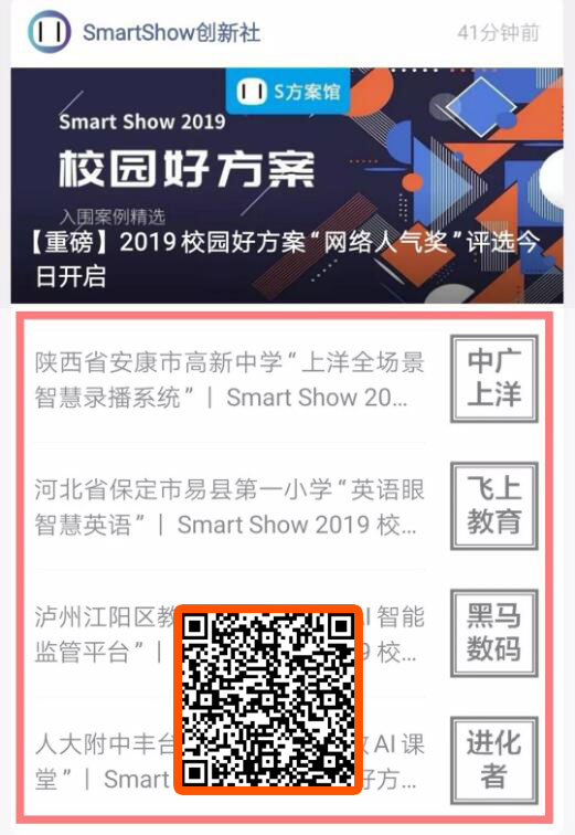 【重磅】2019校園好方案“用戶人氣獎”角逐今日開啟