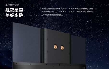 匠心打磨 創(chuàng)維Q60詮釋高端電視工業(yè)設(shè)計(jì)