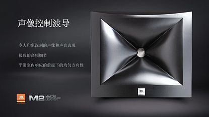 JBL M2 hO һx
