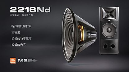 JBL M2 hO һx