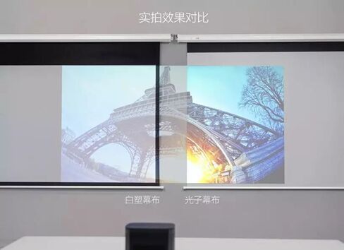 投影幕布的顛覆革命 極米光子幕正式發售
