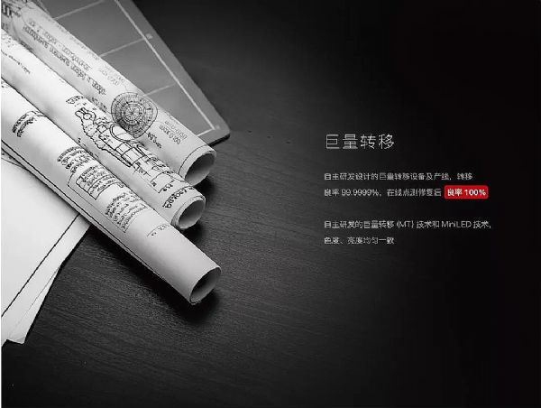 逆天神技，攻下蘋果尚未拿下的LED山頭