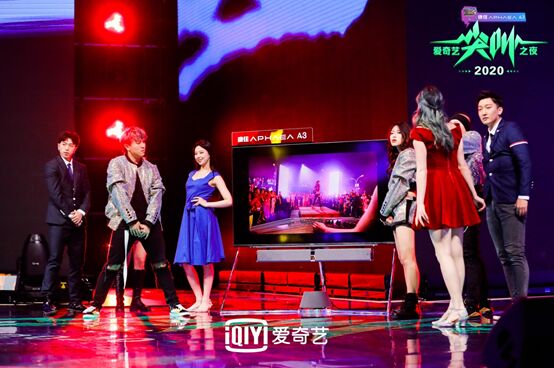 康佳實力聯(lián)合愛奇藝打造尖叫盛典，助力品牌年輕化升級