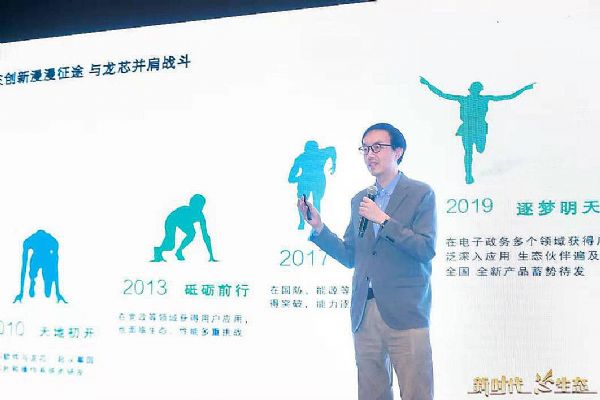 新時代 芯生態 老戰友 新征程