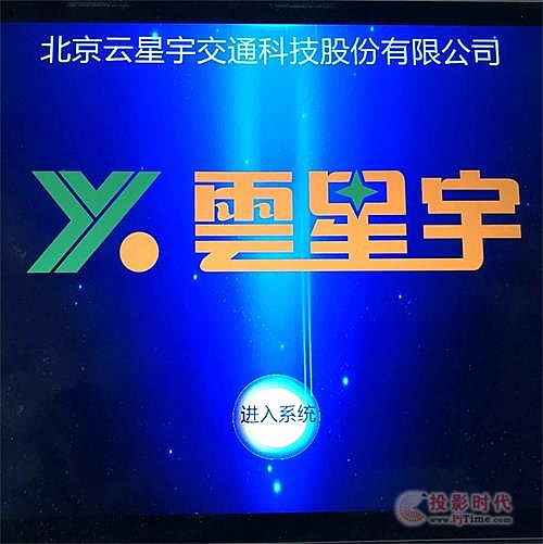 CHARTU助云星宇公司總部打造智能會議室
