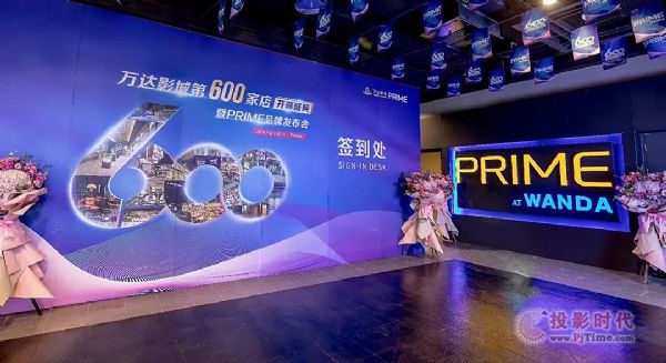 第600座萬達影城，耀動廣州