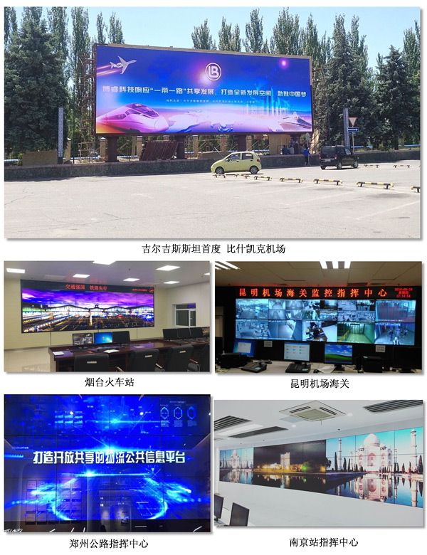 博大精深，睿智于芯 博睿科技2019年經典案例盤點