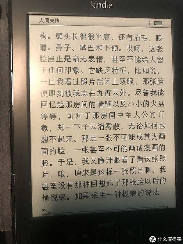 10臺(tái)不同型號(hào)kindle的體驗(yàn) - 教你怎么選購(gòu)合適的泡面蓋 電子墨水閱讀器 第9張