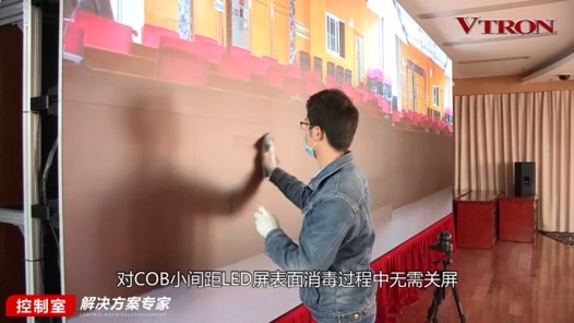 【科普】非常時期小間距LED顯示屏消毒攻略 - 依馬獅視聽工場