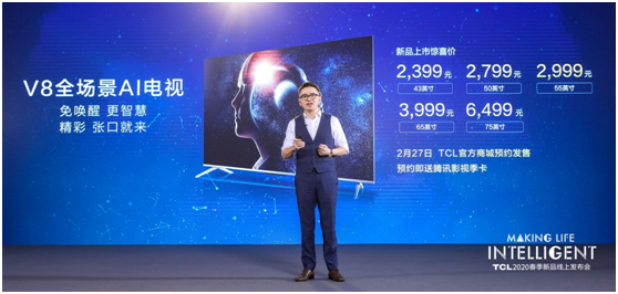 2019年銷量3200萬(wàn)臺(tái)穩(wěn)居中國(guó)第一， TCL春季新品發(fā)布會(huì)推出首臺(tái)量子點(diǎn)Pro電視