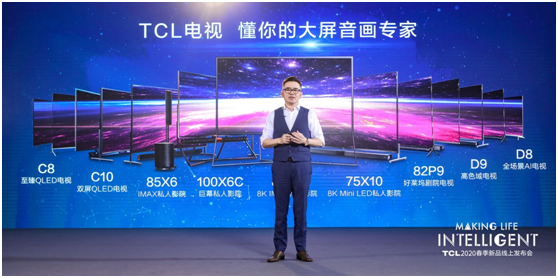 2019年銷量3200萬(wàn)臺(tái)穩(wěn)居中國(guó)第一， TCL春季新品發(fā)布會(huì)推出首臺(tái)量子點(diǎn)Pro電視