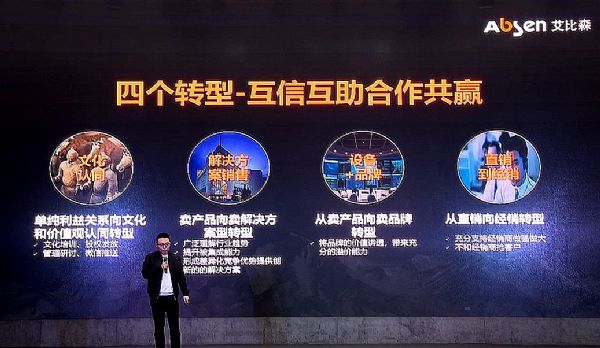 看艾比森如何開啟“新世代”LED廣告屏市場