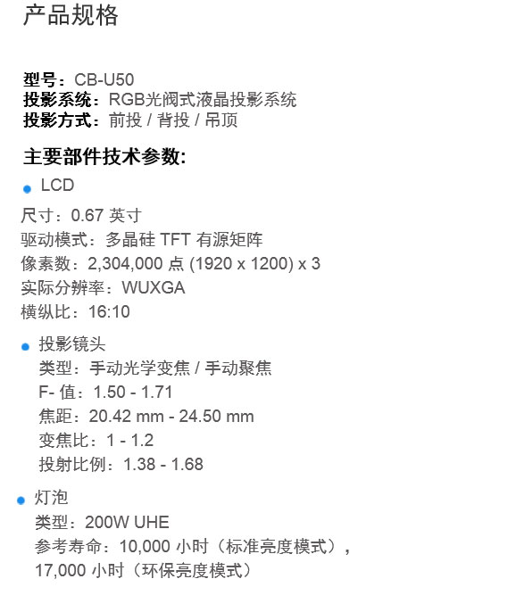 商務教育無障礙 愛普生商教投影機CB-U50評測體驗