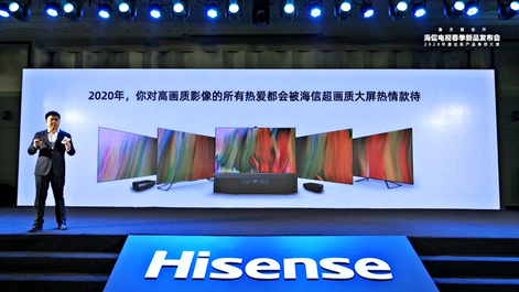海信發(fā)布2020年4大系列30余款電視新品