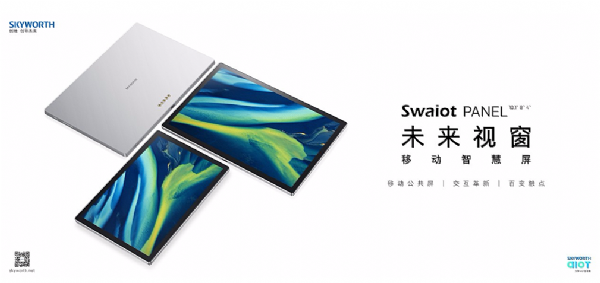 創(chuàng)維發(fā)布Swaiot PANEL移動智慧屏，開辟電視交互新方式