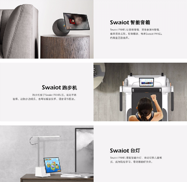 創(chuàng)維發(fā)布Swaiot PANEL移動智慧屏，開辟電視交互新方式