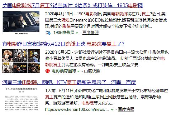 影院復(fù)工與回不去的“大屏觀影”