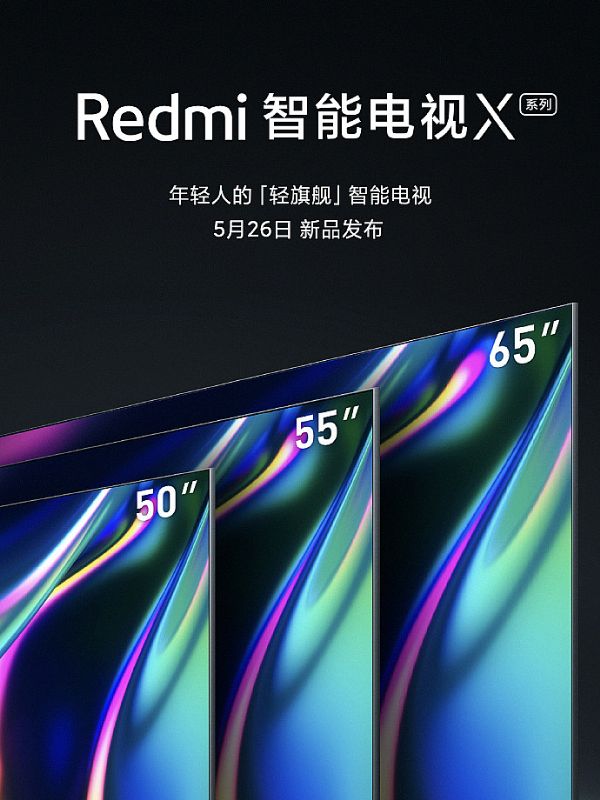 第一季度出貨量、銷量雙第一 小米電視連續五個季度霸榜