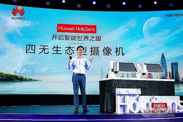 華為發布機器視覺下一代攝像機及2020年新品