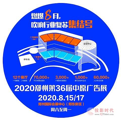 中原廣告展燃爆8月，吹響行業(yè)復(fù)蘇的集結(jié)號(hào)！