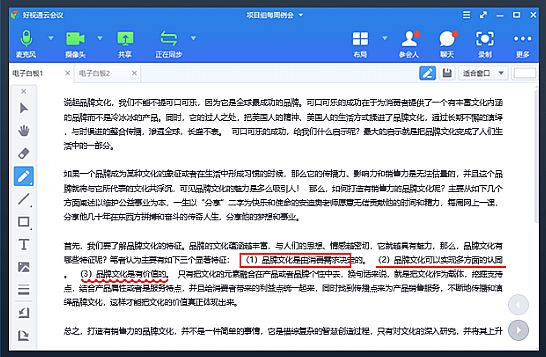 齊心好視通聯手紅圈CRM打造更優云平臺