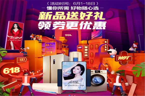 618買電視中常見的消費陷阱，你遇上幾個？