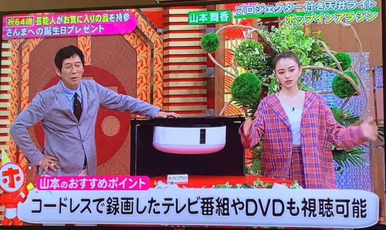 風靡日本的智能投影吸頂燈popIn Aladdin原來是中國造