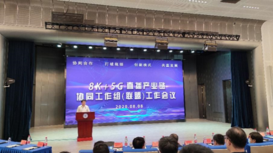 ҴԺA퍡 ȫ״5G+8Kֱ