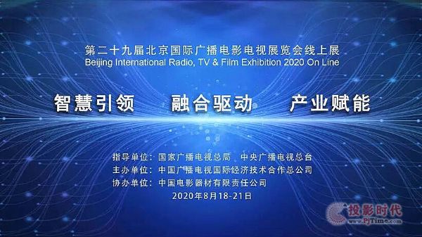 BIRTV2020線上展，讓時間變慢的展覽會