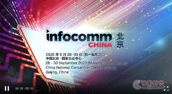 InfoComm China 2020928-30ek³B(ti)ļg(sh)(yu)