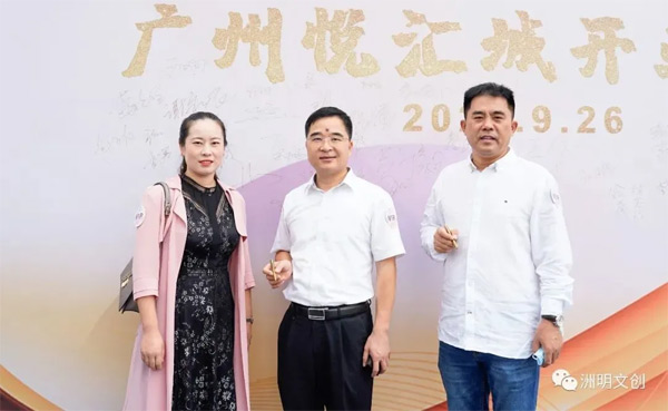 ▲洲明領導出席活動
