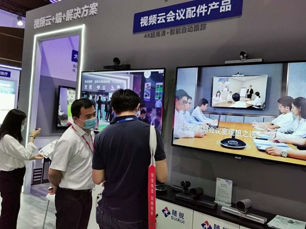 磬SJƼFۿ͵InfoComm China 2020