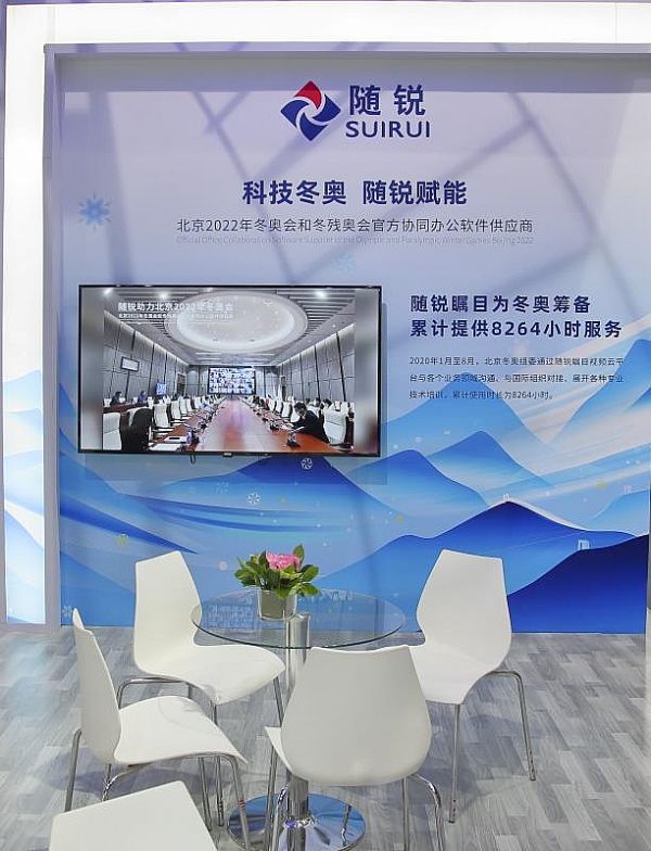 磬SJƼFۿ͵InfoComm China 2020