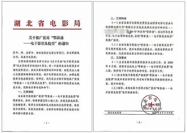 數字影院無紙化，推動“電子檢票閘機”取代自助取票機