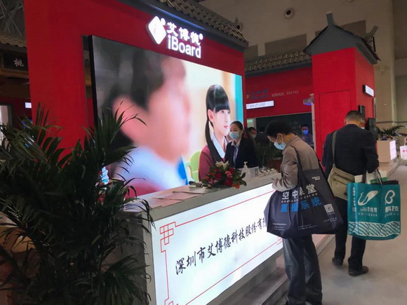 艾博德最新觸摸一體機亮相第78屆教育裝備展示會