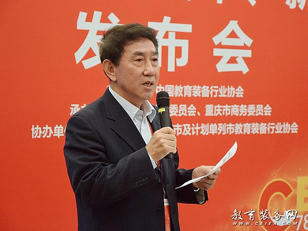 第78屆中國教育裝備展示會新產(chǎn)品、新技術(shù)、新成果發(fā)布會