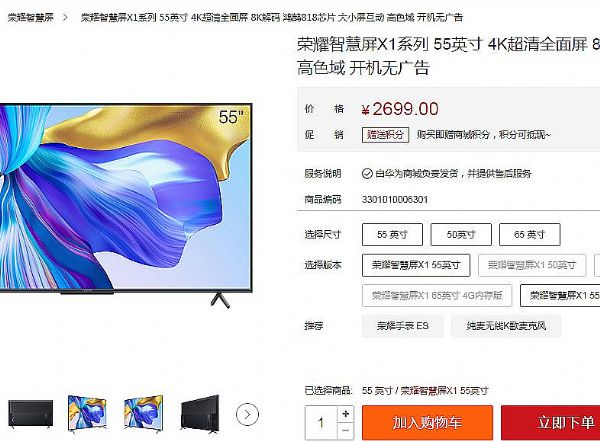 這樣也行？彩電不豐產(chǎn)卻豐收！