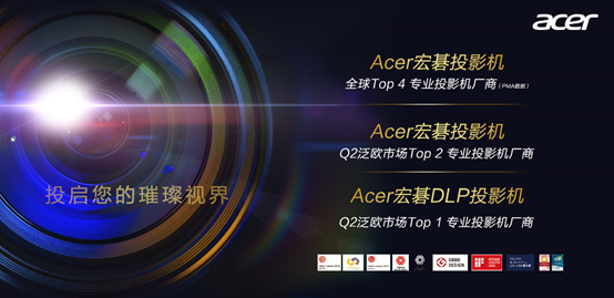 宏碁投影雙十一京東戰(zhàn)報(bào)發(fā)布:年對年銷量翻倍