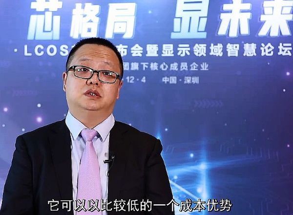 她就這樣來了！投影中國芯LCOS再升級