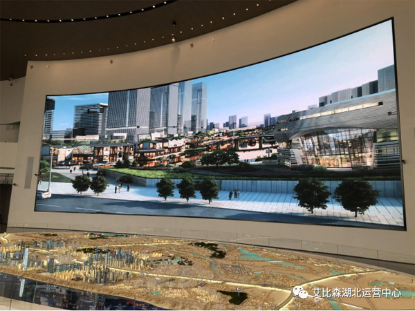 艾比森助力融創·首創|國際智慧生態城市“未來之舟”啟航