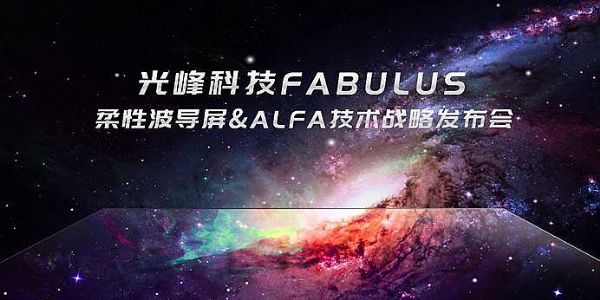 新舊對(duì)決，2020年投影行業(yè)10大事件解析