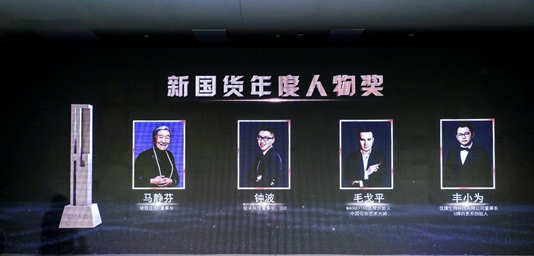 極米科技董事長鐘波榮獲金物獎新國貨年度人物
