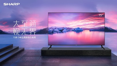 1月21日直播備戰年貨節，夏普電視鉅惠來襲