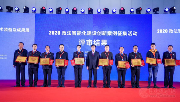 成華公安榮獲全國政法智能化建設智慧警務十大創新案例