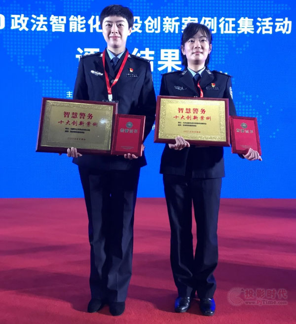 成華公安榮獲全國政法智能化建設智慧警務十大創新案例