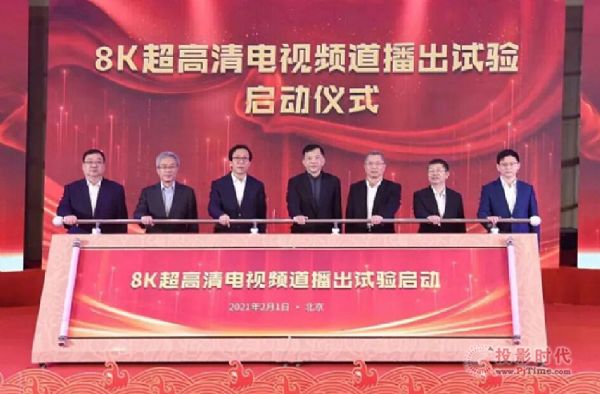 首個8K超高清電視頻道成功試播 新機遇來臨？