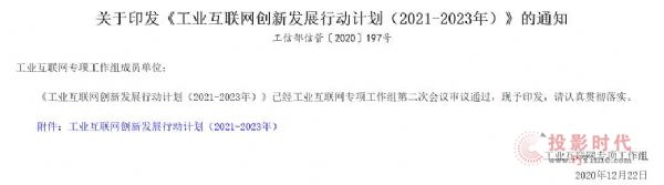 2021十大科技趨勢之一，政策大力推動，工業(yè)互聯(lián)網(wǎng)入局玩家都有誰？