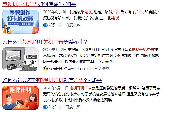 開(kāi)機(jī)廣告：究竟是怎樣的“小”心思