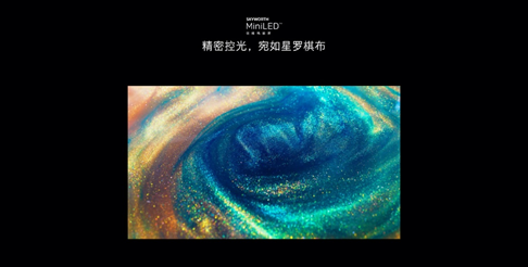都是MiniLED，創維鳴麗屏何以堪稱“超級觀影神器”