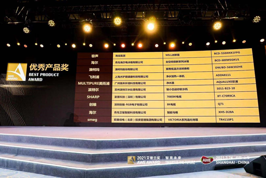 創維8K電視Q71榮膺AWE2021艾普蘭優秀產品獎